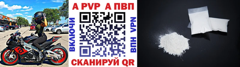 Купить где  Грайворон  A-PVP Crystall 