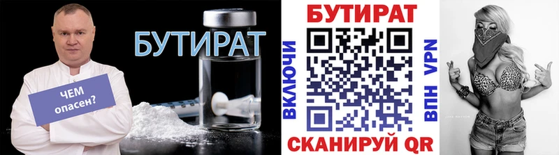 БУТИРАТ BDO 33%  Купить где  Грайворон 