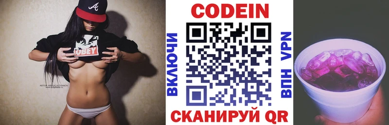 Купить где  Грайворон  Кодеин Purple Drank 