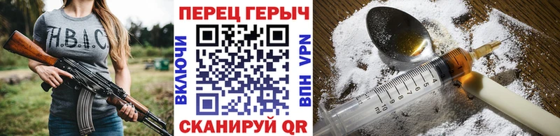Героин Heroin  Купить закладки  Грайворон 