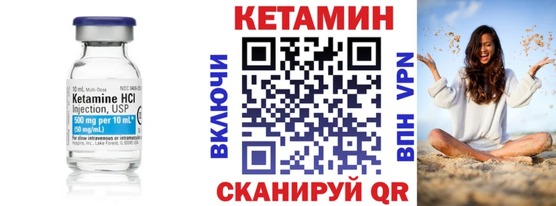 Купить  Грайворон  Кетамин VHQ 