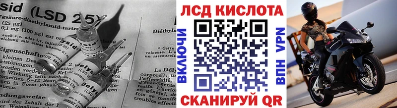 ЛСД экстази кислота  Купить где  Грайворон 